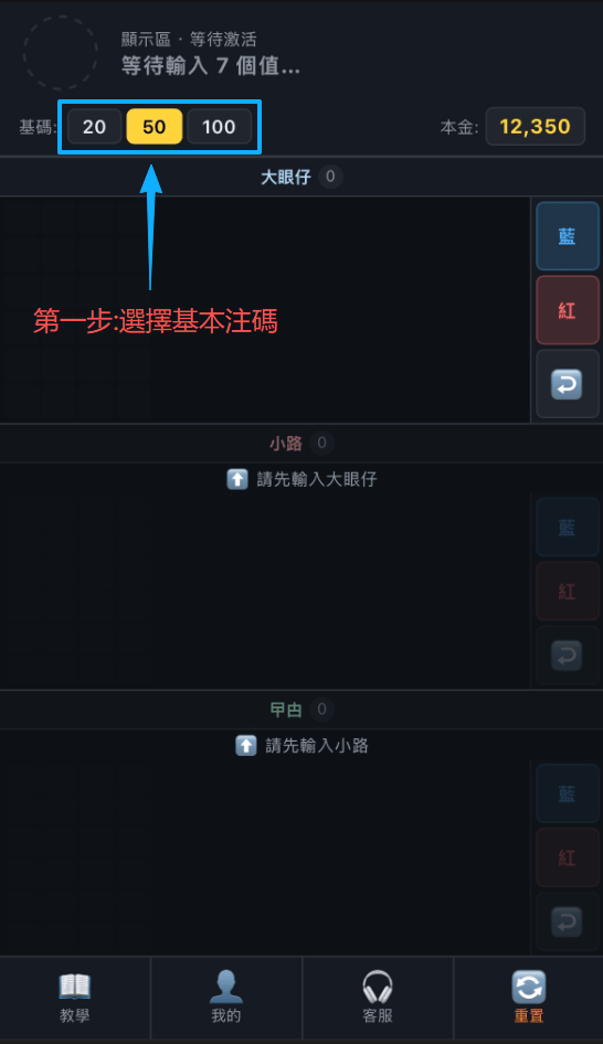 第一步示意圖
