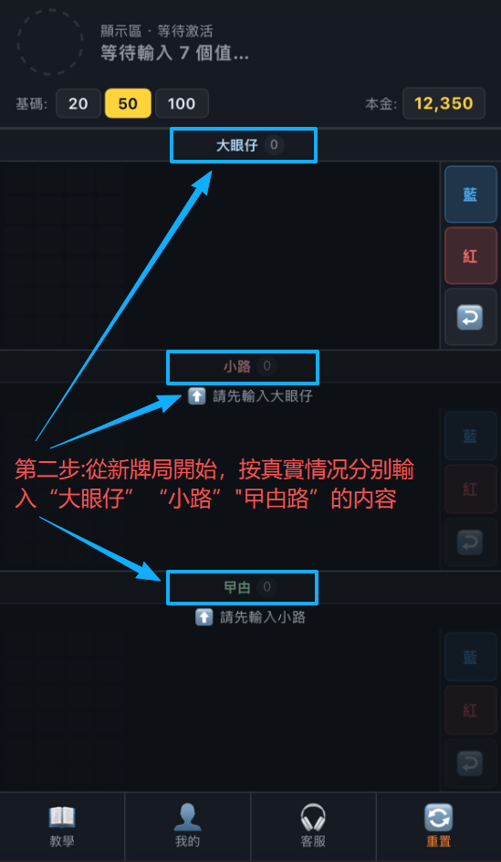 第二步示意圖